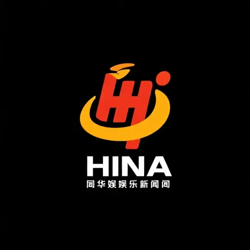 新华娱乐